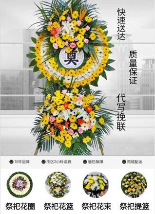 广东肇庆市怀集县冷坑镇爱二村花圈代送